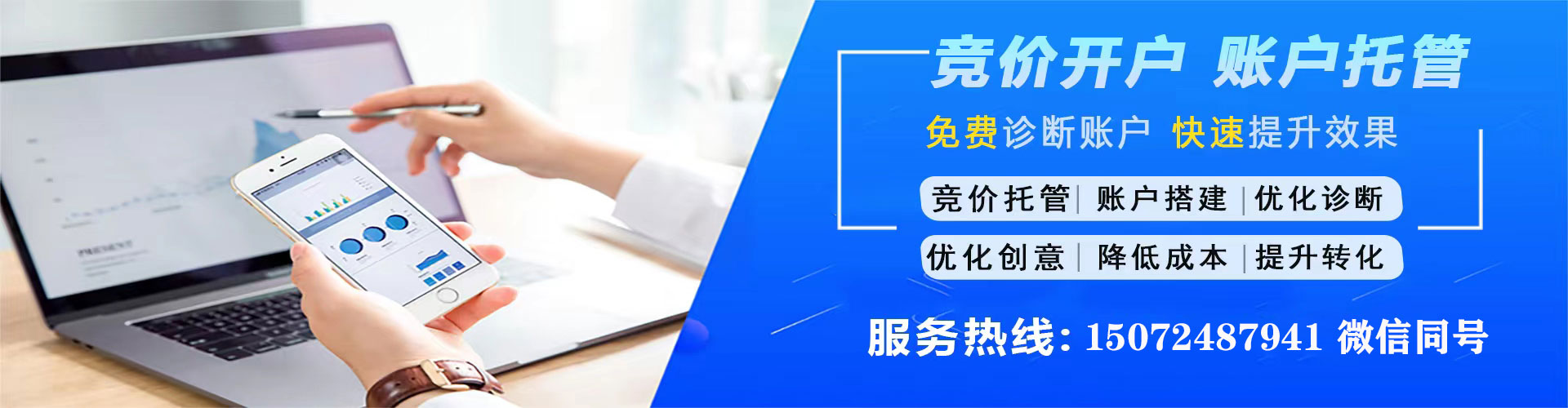 安化百度竞价开户