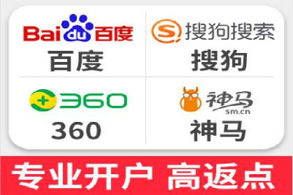 百度推广返点政策解读及案例分析